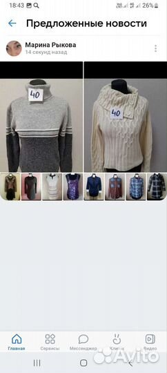 Вещи пакетом рост 158