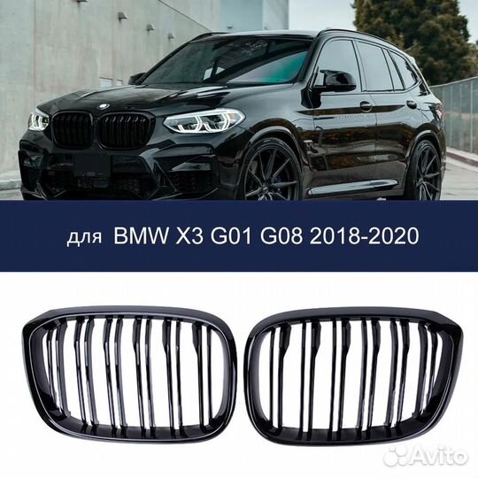 Решетка радиатора (ноздри) BMW x3 g01 x4 g02