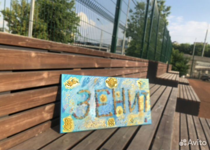 Арт-обьекты из фаллосов Офигенский Зенит и Питер