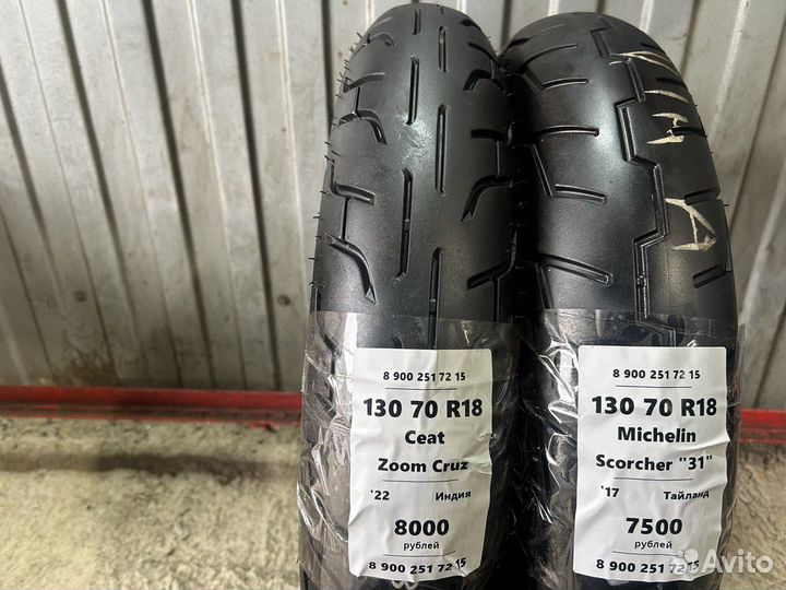 130 70 R18 мотошина бу из Европы