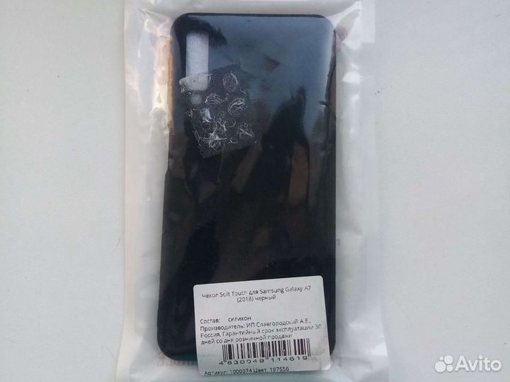 Чехол бампер на самсунг (Samsung) A7 2018