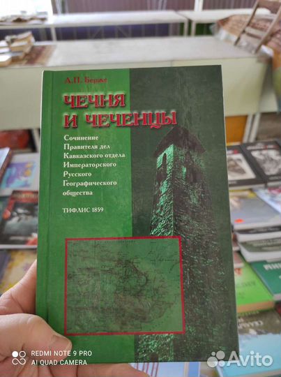 Чечня и чеченцы