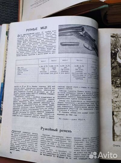 Журнал Охота и Охотничье хозяйство