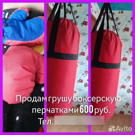 Боксерская груша детская с перчатками