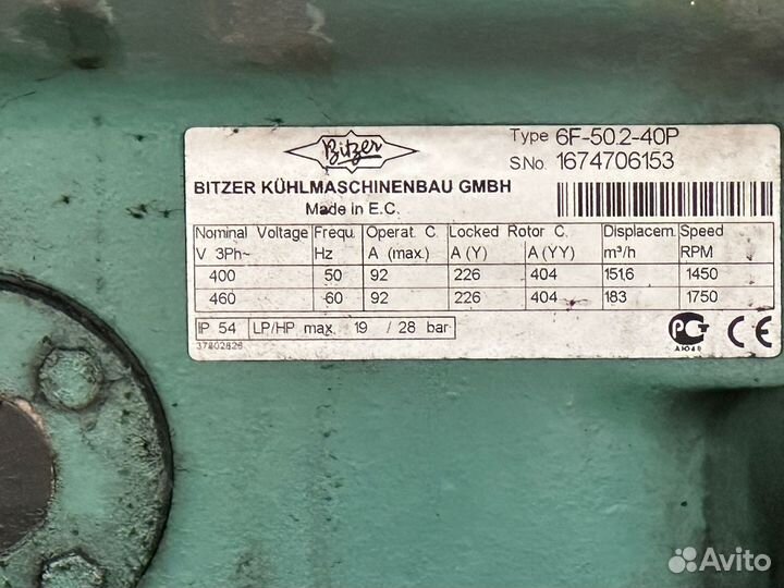 Холодильная установка