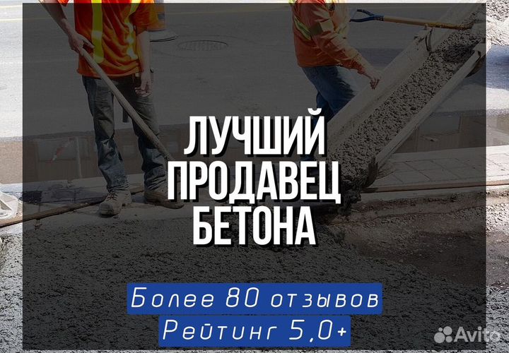 Бетон М 100. Бетон для любых целей