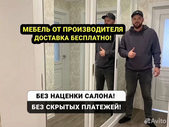 Мебель на заказ / Шкафы и кухни на заказ. Свой цех