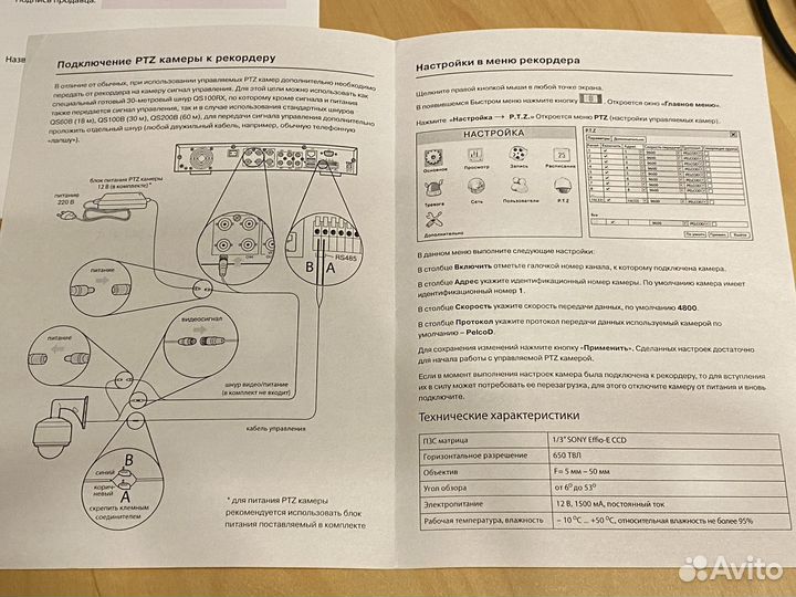Скоростная управляемая камера для помещений