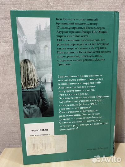 Триллер «Третий близнец»