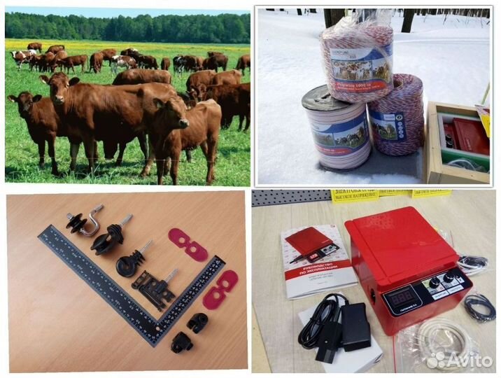 Электропастух