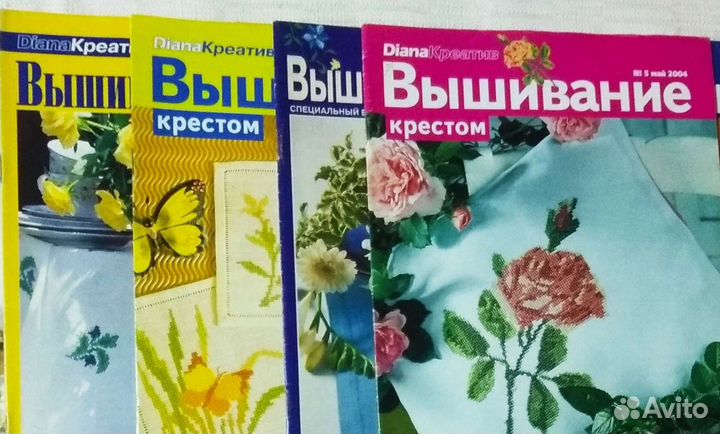 Книги и журналы по вышивке