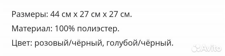 Переноска для животных