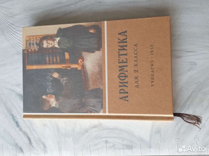 Учебники советские 2 класс