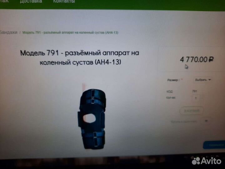 Аппарат на коленный сустав разъемный ан4-13