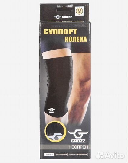 Суппорт коленного сустава grozz Новый