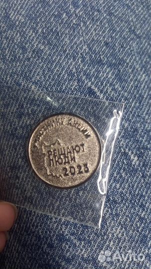 Коллекционная монета