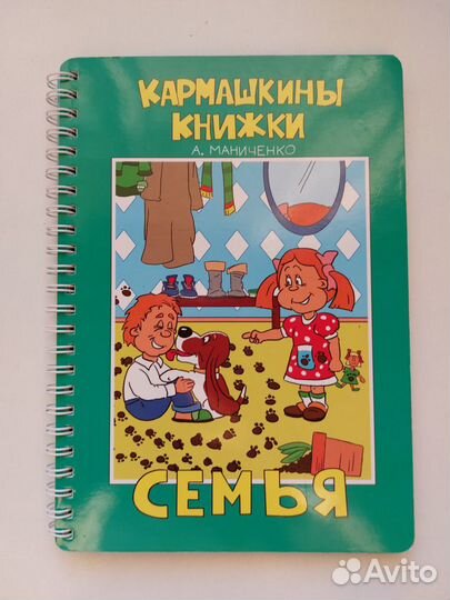Кармашкины книжки 1-5 лет методики Умница