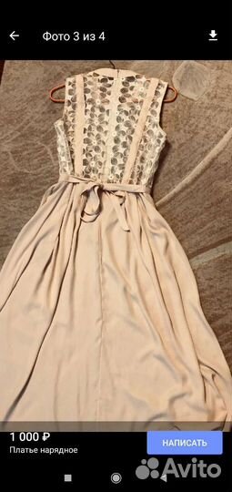 Платье