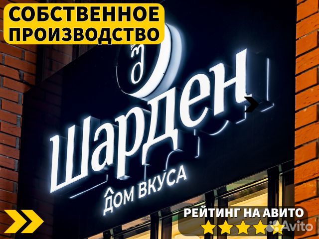 Вывески, наружная / внутренняя реклама