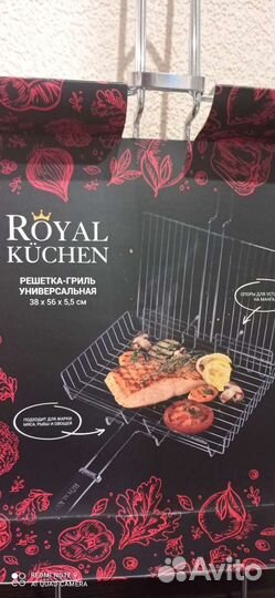 Royal kuchen набор шампуров