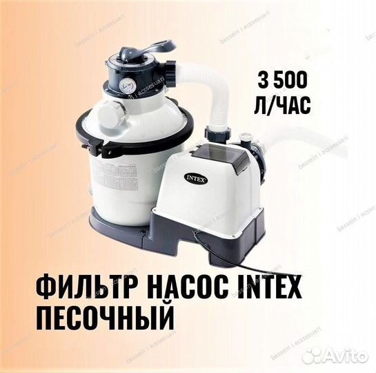 Песочный фильтр насос для бассейна