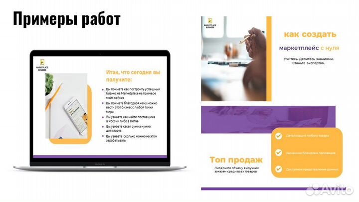 Создание презентаций в power point на заказ