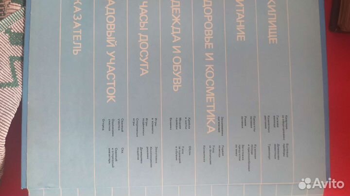 Краткая энциклопедия домашнего хозяйства, 1993