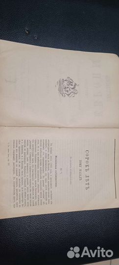 Старинные антикварная книга