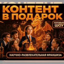 Готовый бизнес: Помощь с клиентами, Уяр