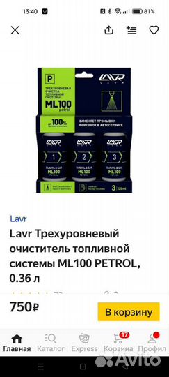 Lavr 3х ступенчатая очистка топливной системы