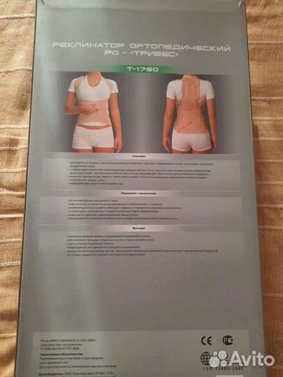 Корректор осанки для взрослых