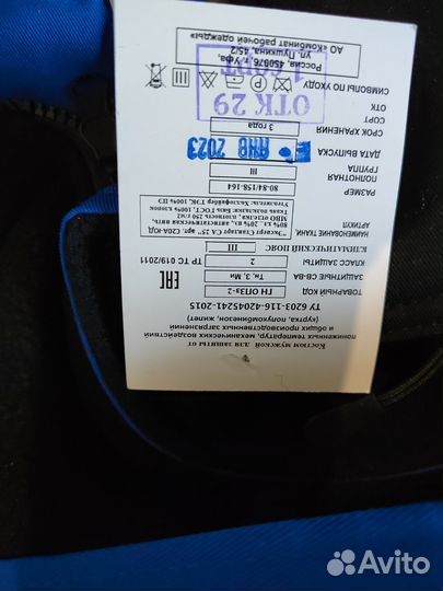 Спецодежда рабочая одежда зимняя мужская