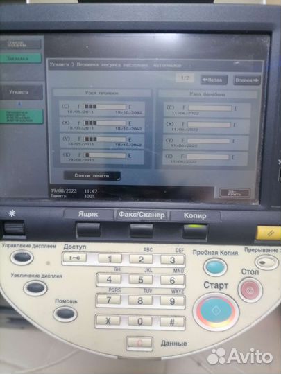 Мфу принтер А3 Konika minolta bizhab C220