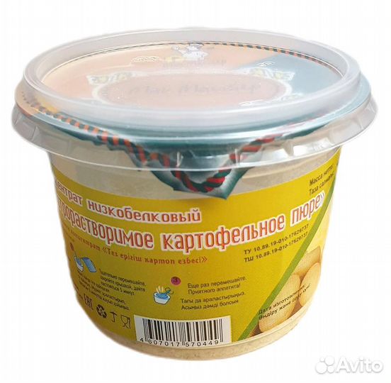 Пюре картофельное быстрорастворимое низкобелковое