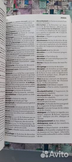 Словарь карманный французско-французский