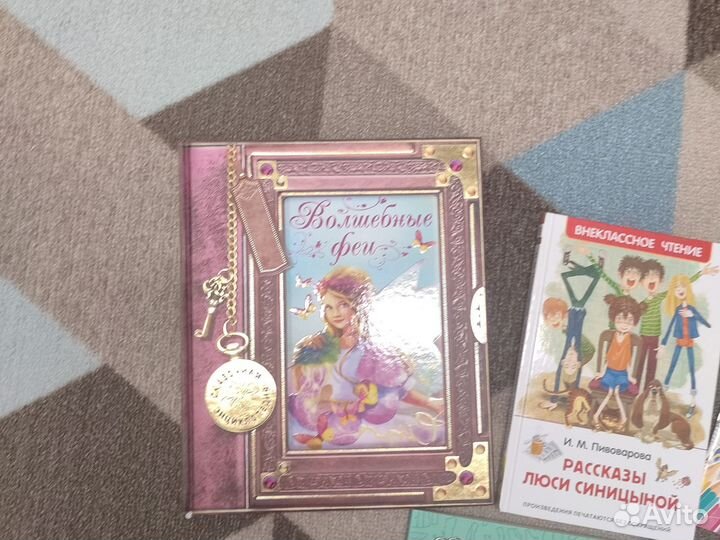 Лот книг для девочек от 5 лет