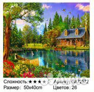 Алмазная мозайка