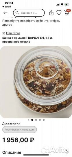 IKEA Банки с крышкой вардаген стеклянные 1,9 л