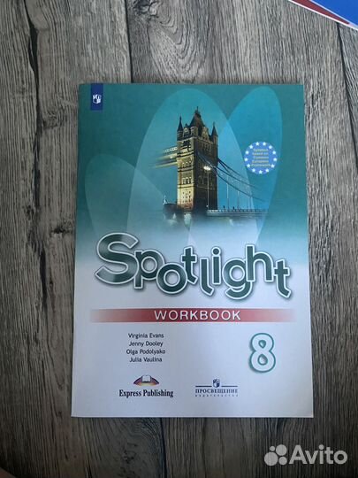 Рабочая тетрадь по английскому 8 класс