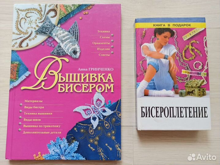 Книги по бисероплетению