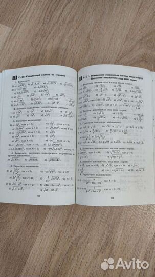 Дидактические материалы по алгебре 8 класс, 2016