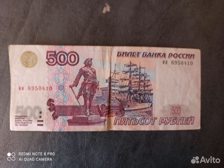 Купюра с корабликом