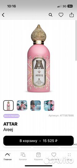 Attar collection areej,rosa galore 100ml оригинал