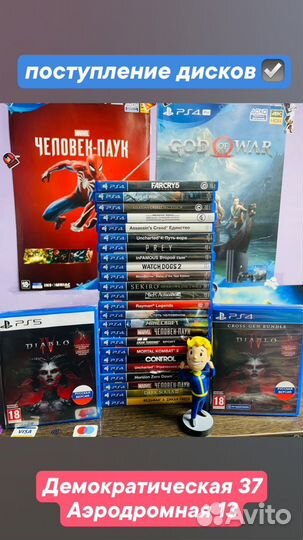 Игры ps4 поступление +diablo 4 ps5 ps4