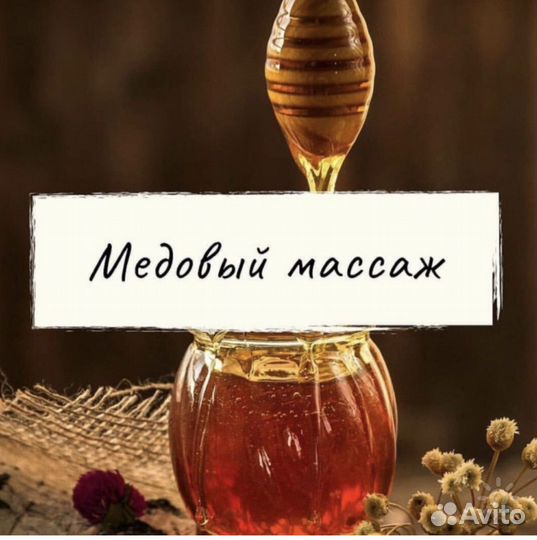 Массаж. Массажист На дому и в салоне. Выезд