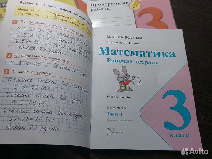 Рабочие тетради 3 класс школа россии