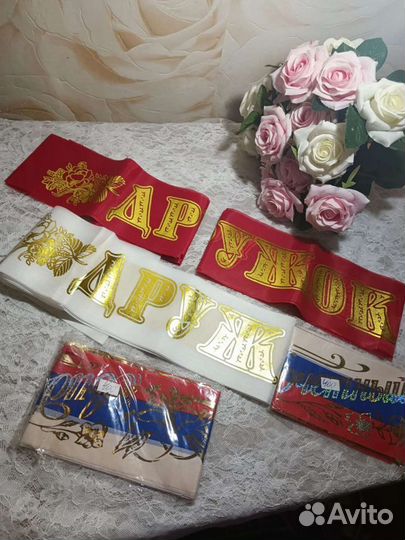 Свадебные ленты свидетелей Новые