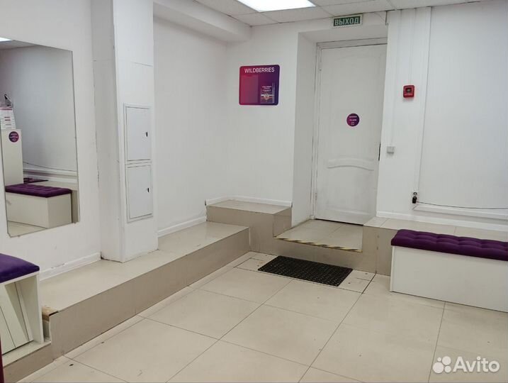 Пункт выдачи заказов wildberries