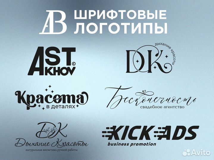 Создание логотипа Карточки товаров Визитки Дизайн