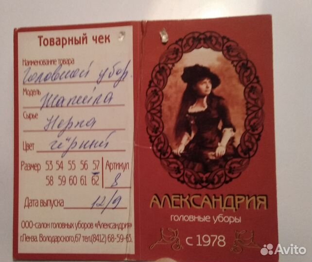 Кепка жокейка